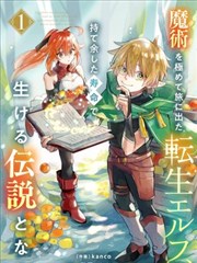 漫威漫画时间线交错图鉴封面